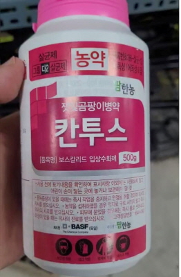 [살균제] 골프장에 사용되는 작물보호제의 종류와 용도